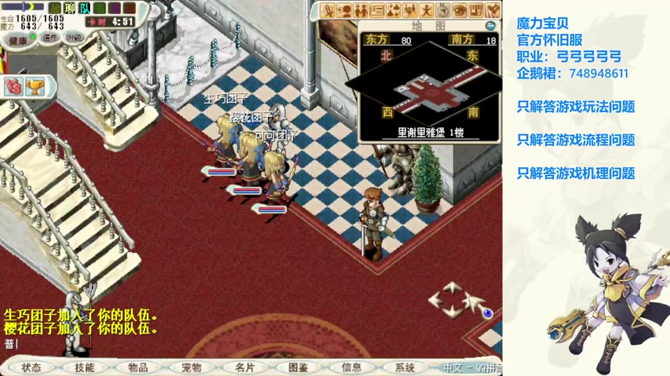 魔力宝贝怀旧服玩什么职业最好(魔力宝贝怀旧版职业) 魔力宝贝怀旧服玩什么职业最好(魔力宝贝怀旧版职业)