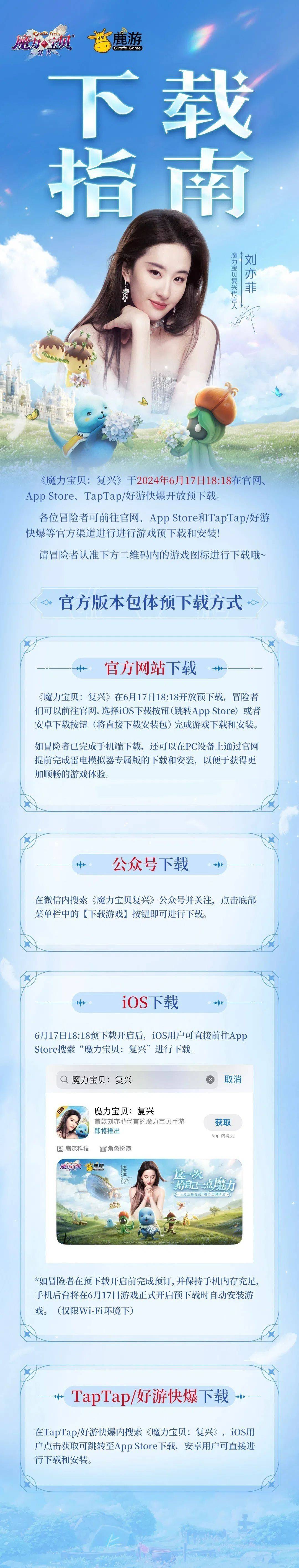 《魔力宝贝》破茧成蝶新职业体验服报名 《魔力宝贝》破茧成蝶新职业体验服报名