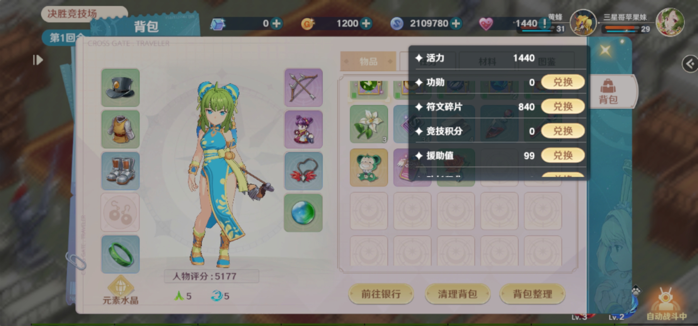 魔力宝贝职业的装备选择与搭配(魔力宝贝职业的装备选择与搭配攻略) 魔力宝贝职业的装备选择与搭配(魔力宝贝职业的装备选择与搭配攻略)