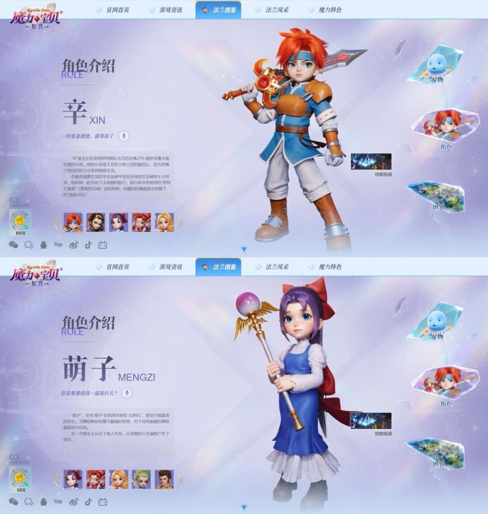 腾讯游戏魔力宝贝官网(腾讯游戏魔力宝贝官网首页) 腾讯游戏魔力宝贝官网(腾讯游戏魔力宝贝官网首页)