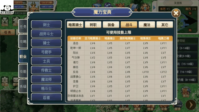 魔力宝贝版剑士加点攻略分享(魔力宝贝怀旧版任务剑士怎么加点) 魔力宝贝版剑士加点攻略分享(魔力宝贝怀旧版任务剑士怎么加点)