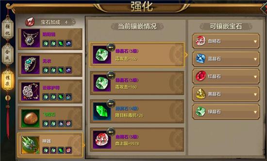 魔力宝贝剑士职业宝石镶嵌详细解析 魔力宝贝剑士职业宝石镶嵌详细解析