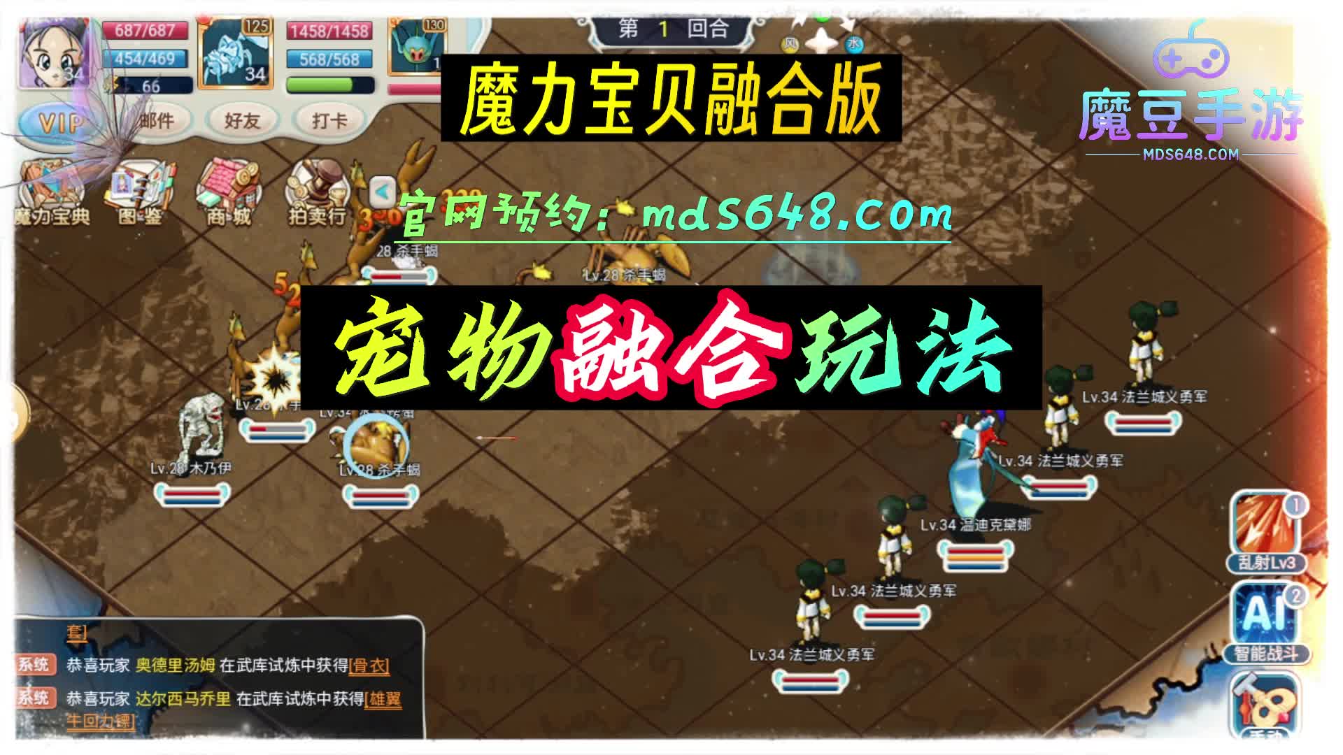 魔力宝贝手游士兵攻略大全(魔力宝贝任务士兵学什么技能) 魔力宝贝手游士兵攻略大全(魔力宝贝任务士兵学什么技能)
