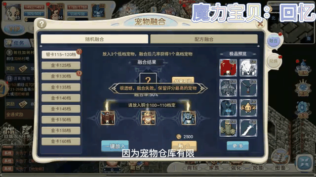 魔力宝贝伙伴和宠物怎么搭配(魔力宝贝伙伴和宠物怎么搭配好) 魔力宝贝伙伴和宠物怎么搭配(魔力宝贝伙伴和宠物怎么搭配好)