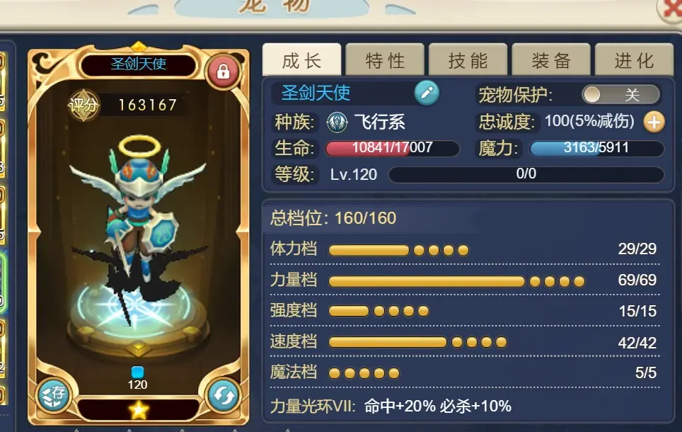 魔力宝贝物理伤害公式方法(魔力宝贝攻击速度最快的角色) 魔力宝贝物理伤害公式方法(魔力宝贝攻击速度最快的角色)