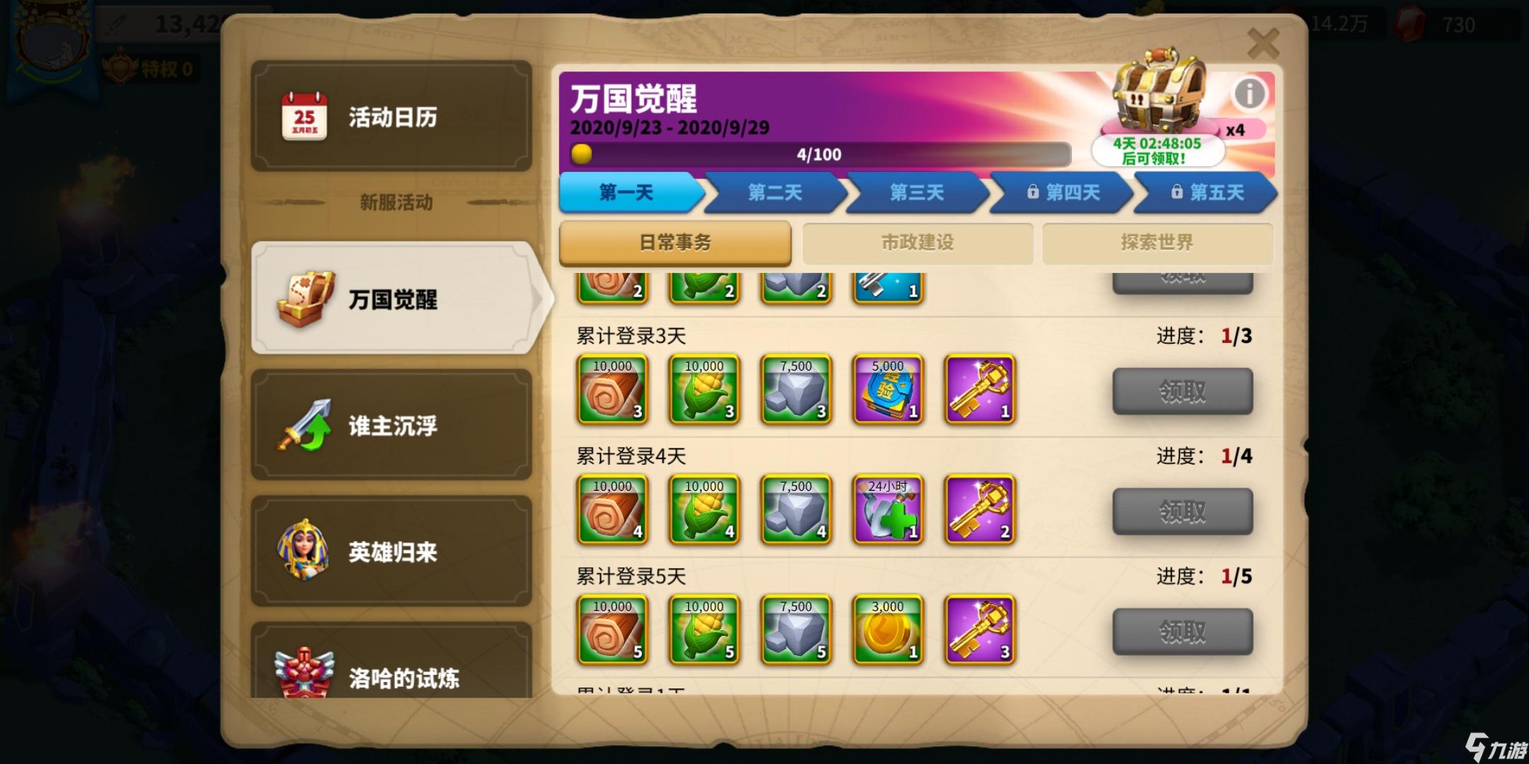 魔力宝贝觉醒氪金党怎么培养精灵最划算 魔力宝贝觉醒氪金党怎么培养精灵最划算