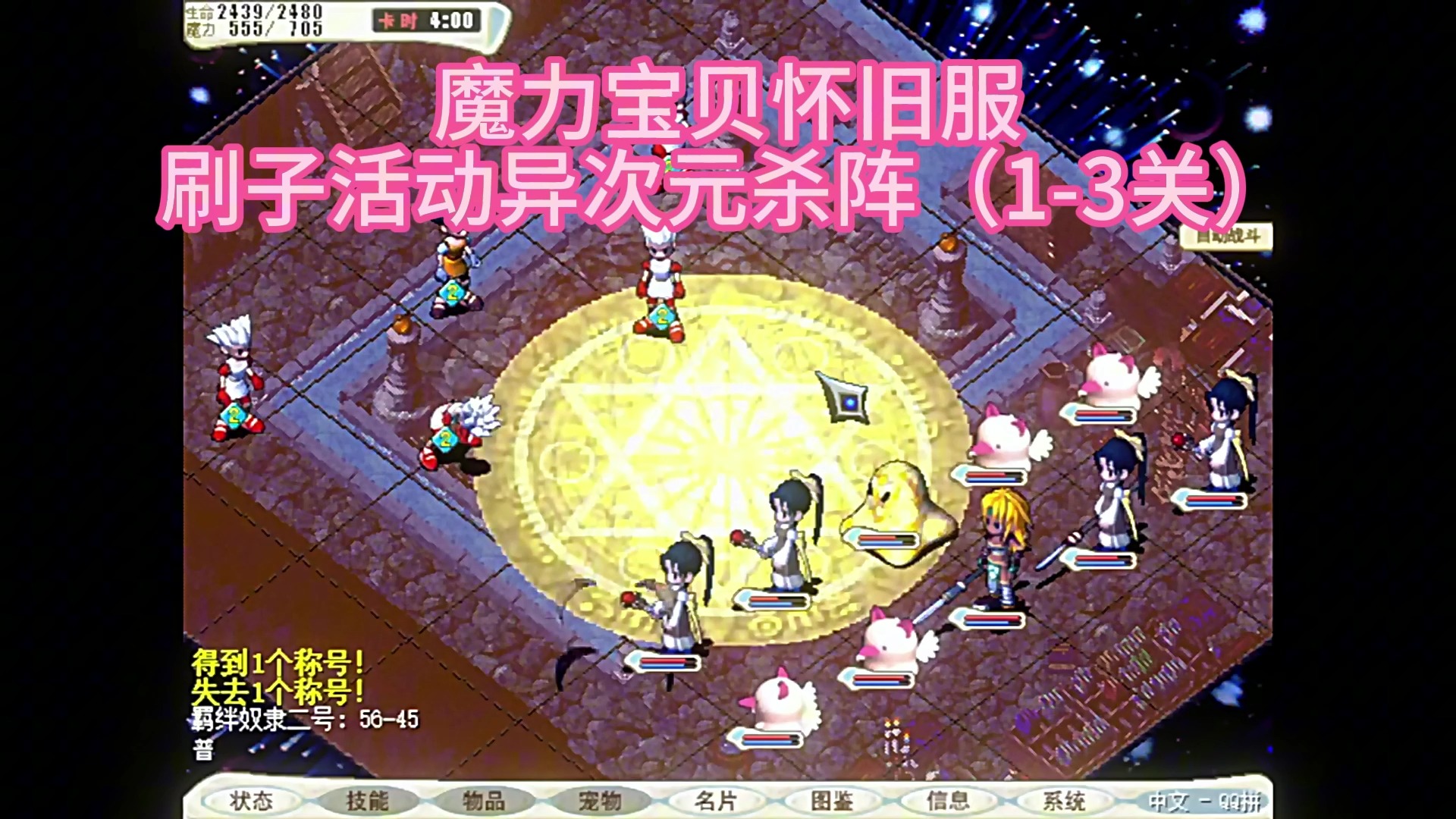 魔力宝贝怀旧新任务大全(魔力宝贝怀旧日常任务奖励) 魔力宝贝怀旧新任务大全(魔力宝贝怀旧日常任务奖励)