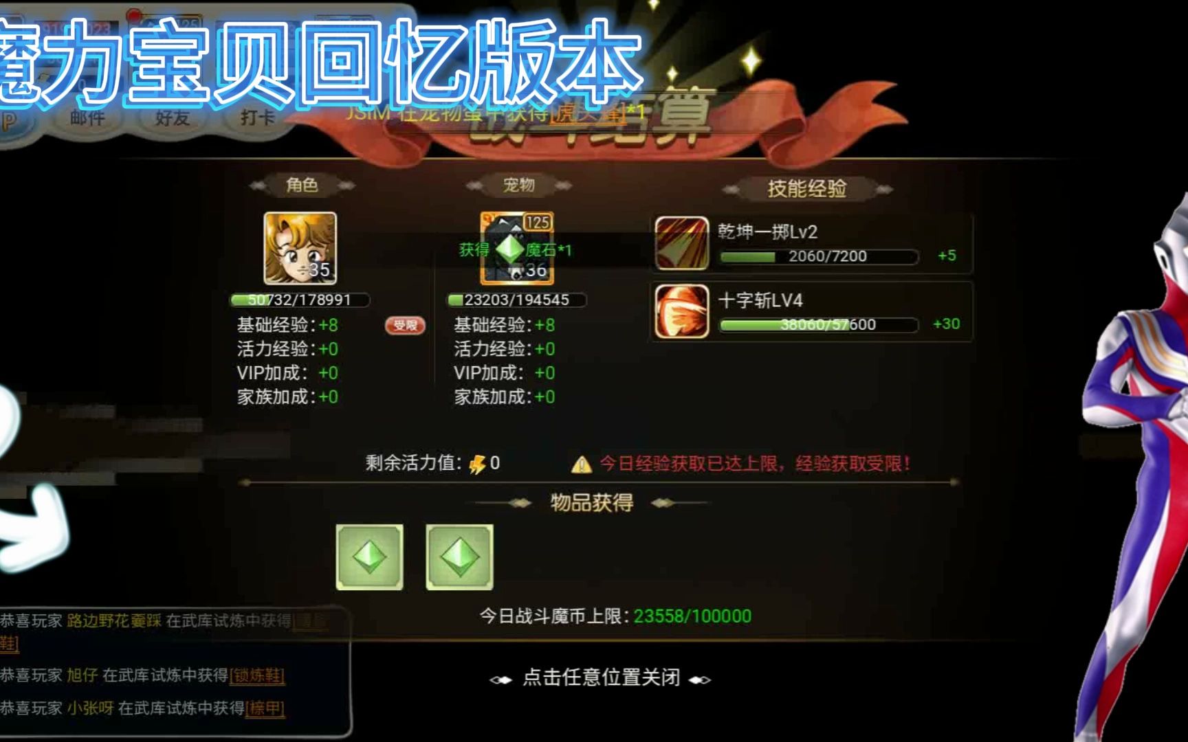 魔力宝贝手游版怎么改名字(魔力宝贝手游怎么重新选职业) 魔力宝贝手游版怎么改名字(魔力宝贝手游怎么重新选职业)