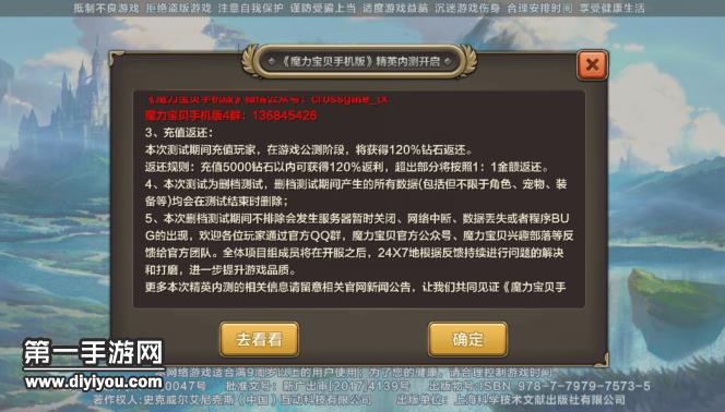 魔力宝贝官服要充值吗(魔力宝贝服务端2020) 魔力宝贝官服要充值吗(魔力宝贝服务端2020)