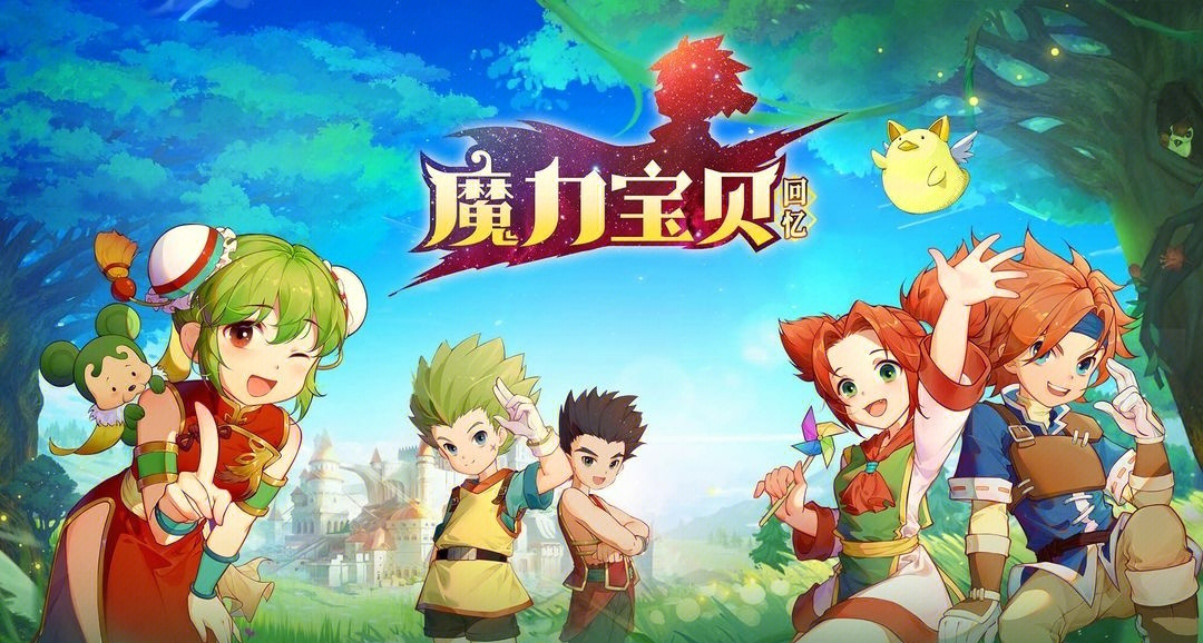 《魔力宝贝》地狱主教心得给还没通关的童鞋们 《魔力宝贝》地狱主教心得给还没通关的童鞋们