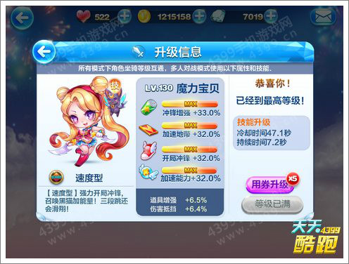 《魔力宝贝》新年倒计时天天有好礼活动介绍 《魔力宝贝》新年倒计时天天有好礼活动介绍