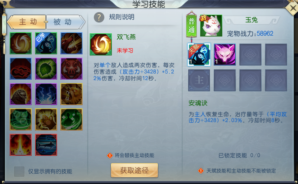 魔力宝贝树精宠物技能攻略解析(魔力宝贝怀旧打了树精树苗在哪鉴定) 魔力宝贝树精宠物技能攻略解析(魔力宝贝怀旧打了树精树苗在哪鉴定)