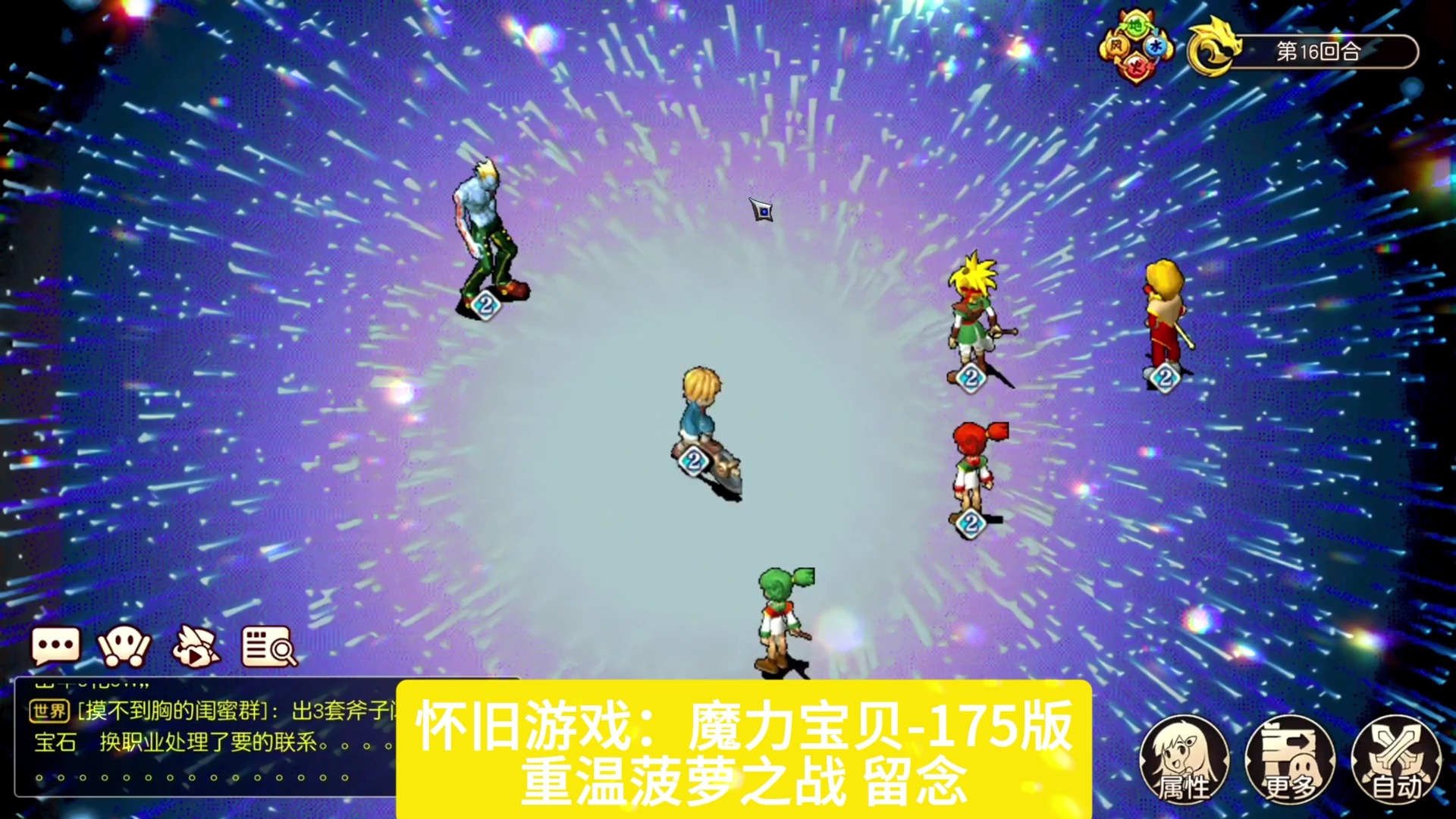 魔力宝贝更新(魔力宝贝更新公告) 魔力宝贝更新(魔力宝贝更新公告)