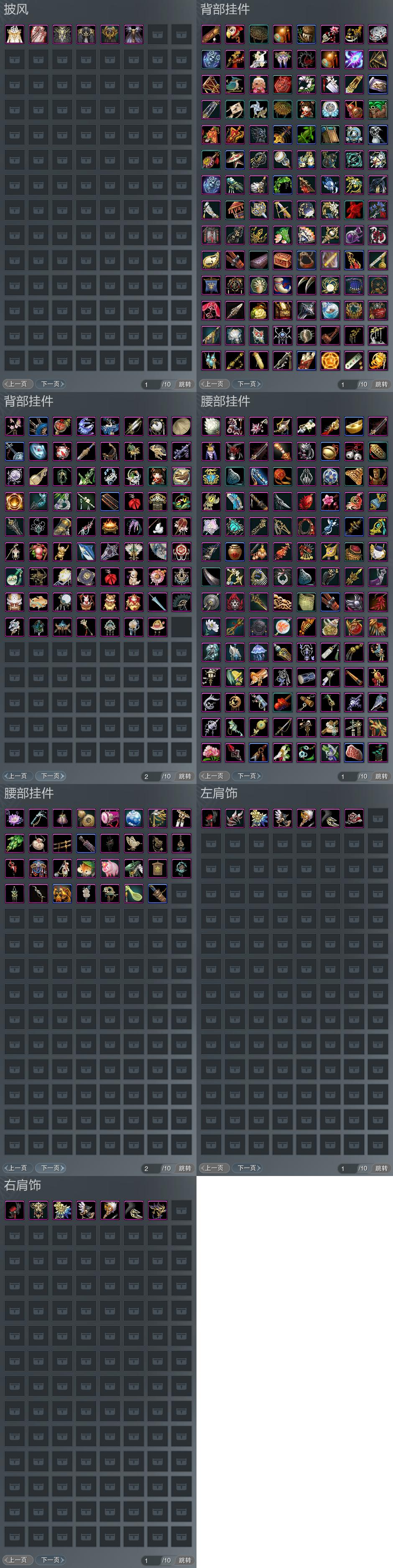 魔力宝贝圣魔宝石属性宝石大全 魔力宝贝圣魔宝石属性宝石大全