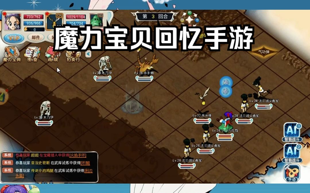 魔力宝贝回忆手游非绑定宠物(魔力宝贝回忆手游非绑定宠物怎么解绑)