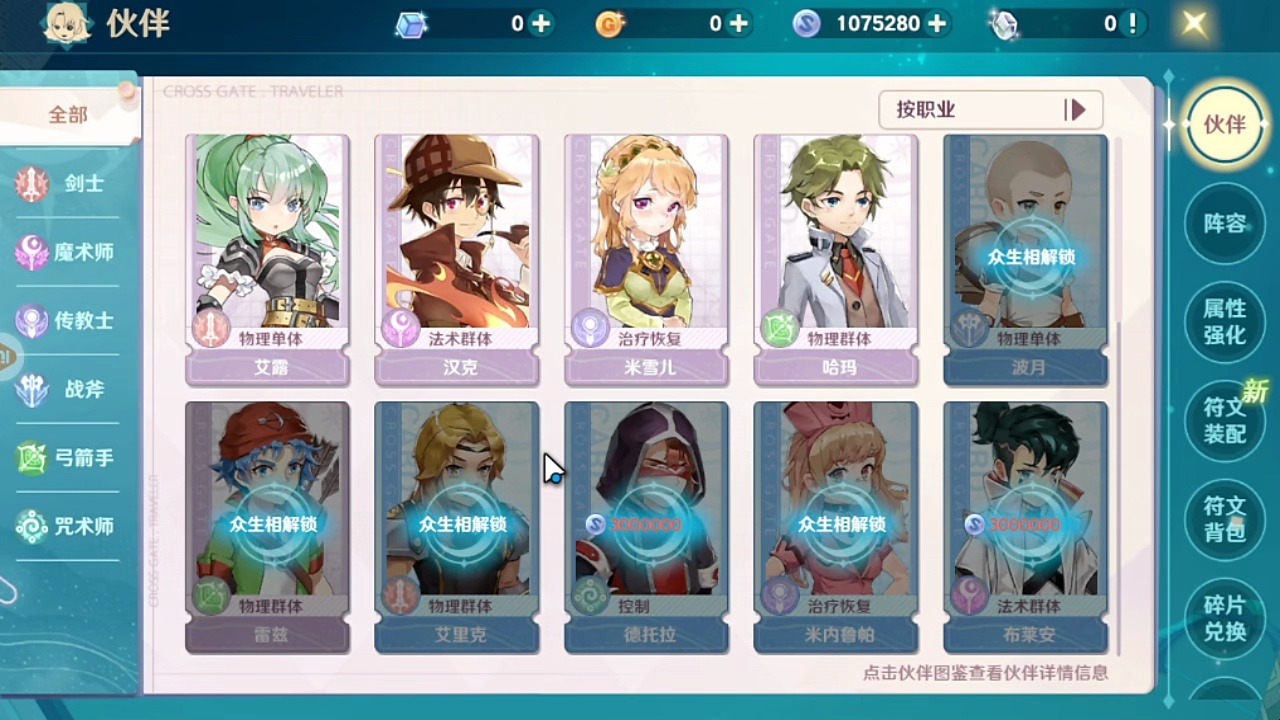 魔力宝贝旅人兑换码礼包领取(魔力宝贝ip新作 魔力宝贝旅人)