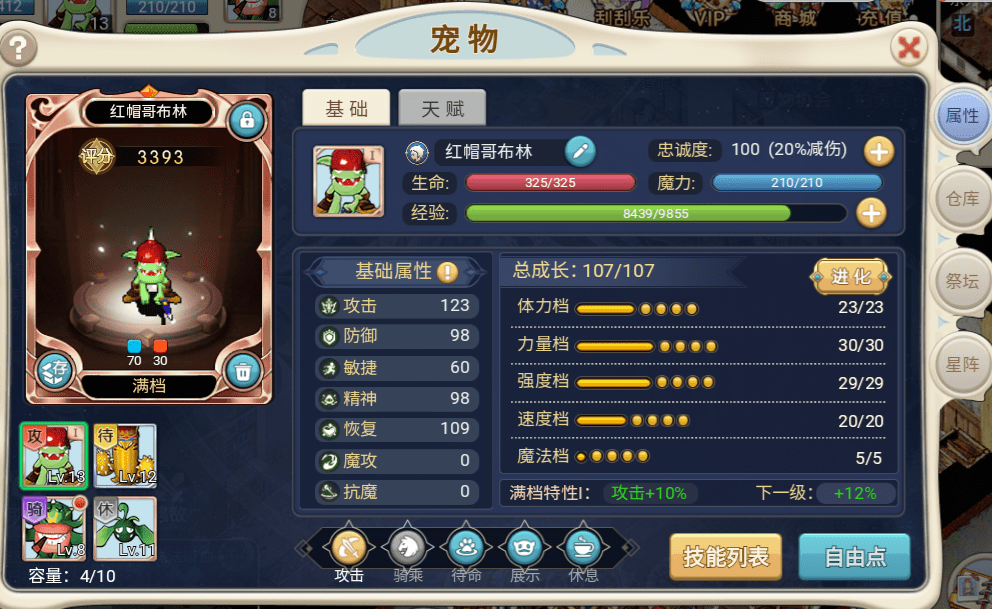 魔力宝贝算档器的高级功能介绍 魔力宝贝算档器的高级功能介绍
