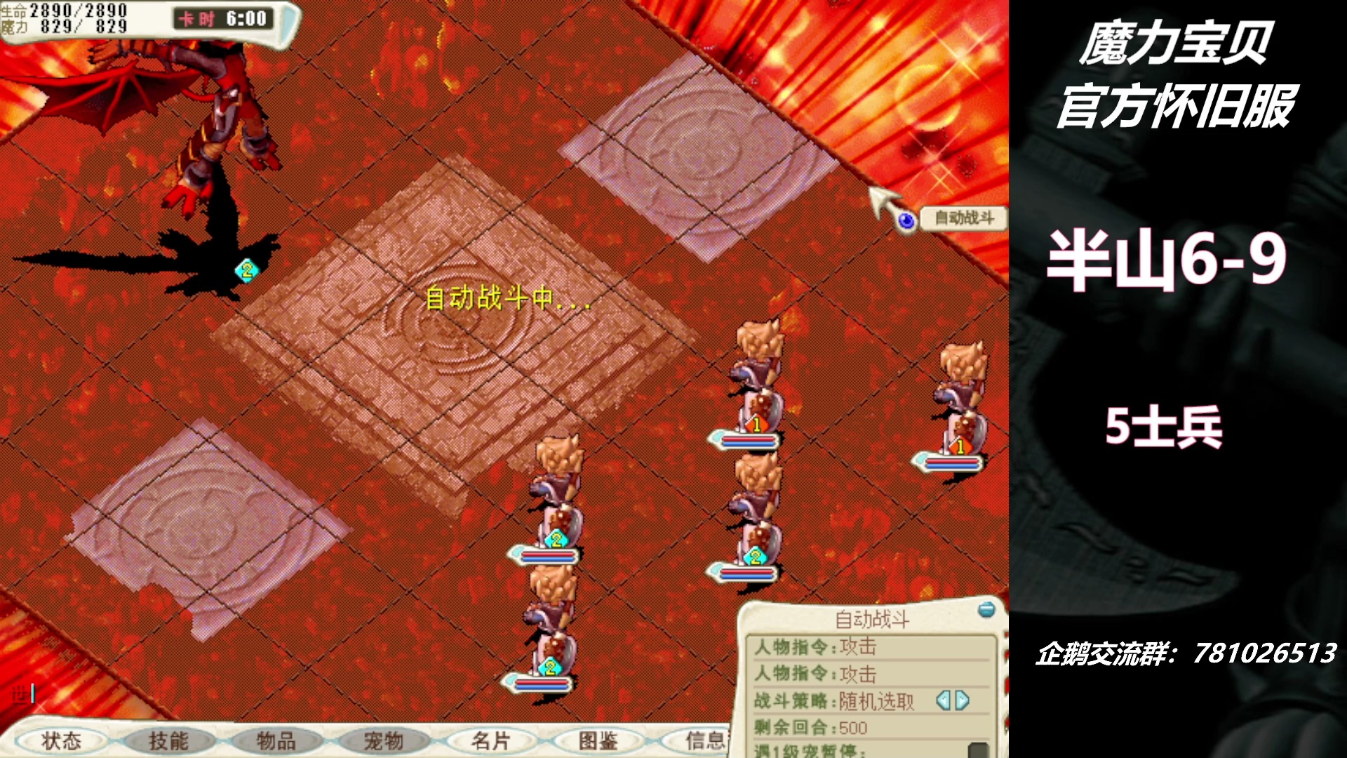 魔力宝贝怀旧怎么摆摊卖东西 魔力宝贝怀旧怎么摆摊卖东西