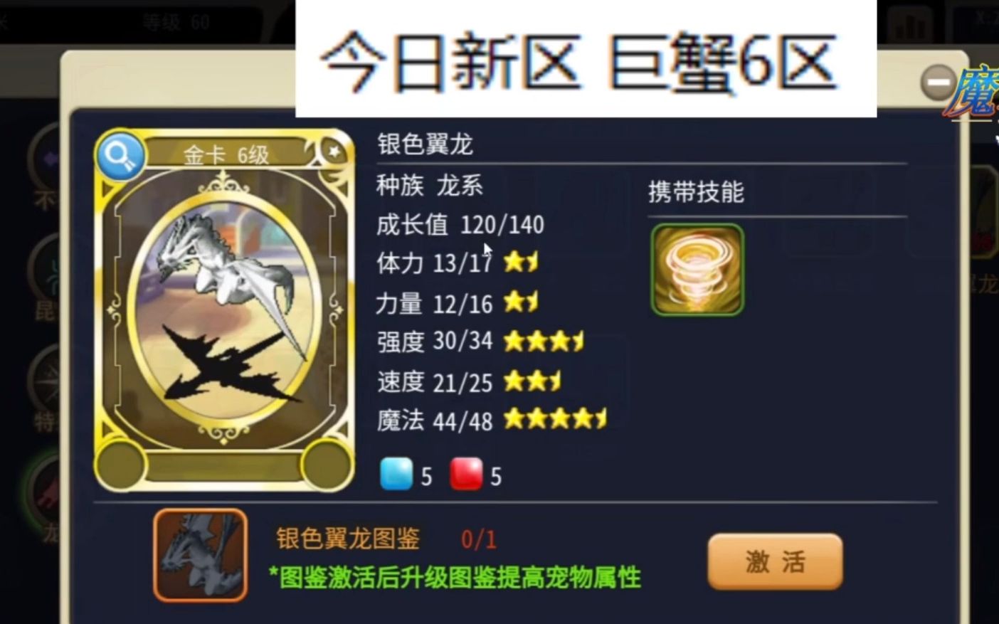 魔力宝贝手游快速冲级攻略练级大神前来分享心得 魔力宝贝手游快速冲级攻略练级大神前来分享心得