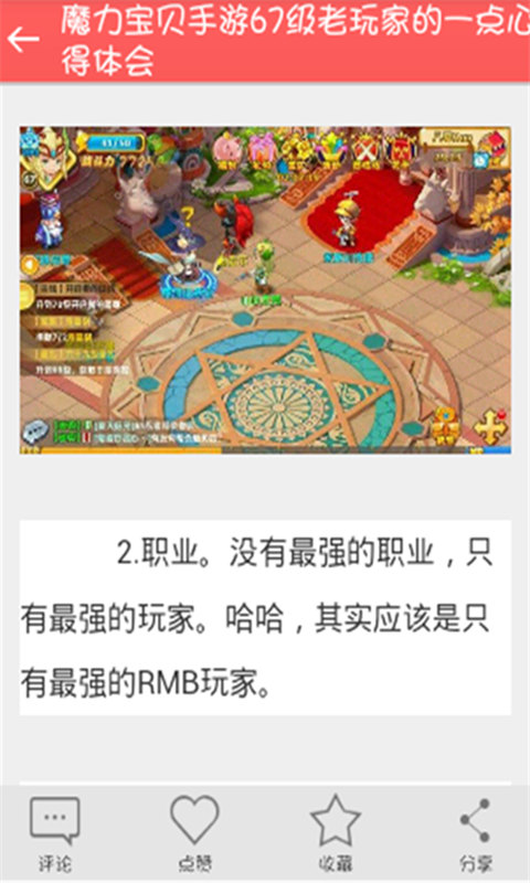 魔力宝贝手机绑定怎么解除(魔力宝贝手机绑定怎么解除不了) 魔力宝贝手机绑定怎么解除(魔力宝贝手机绑定怎么解除不了)