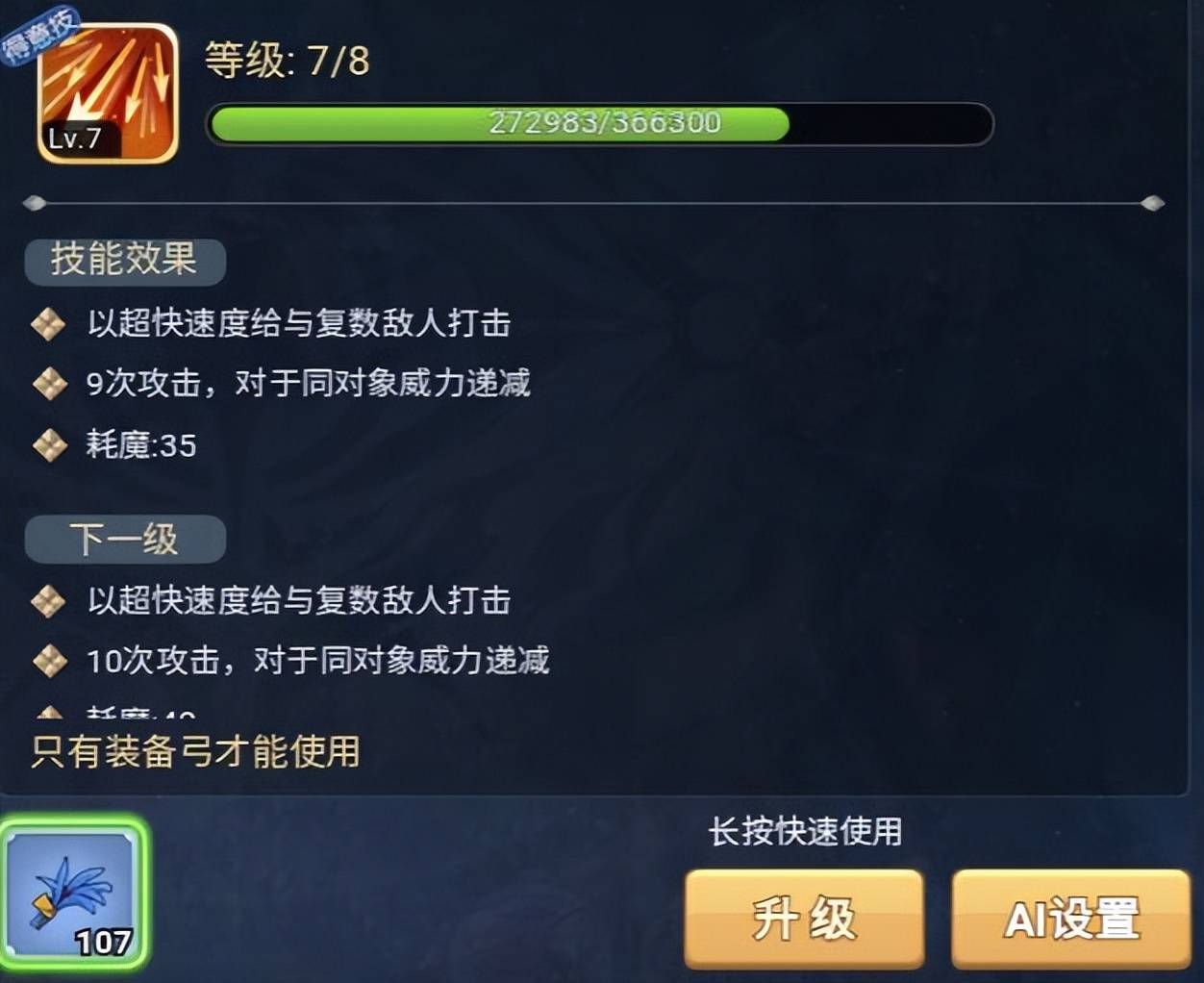 魔力宝贝第六卷洗礼的试炼关卡资料攻略