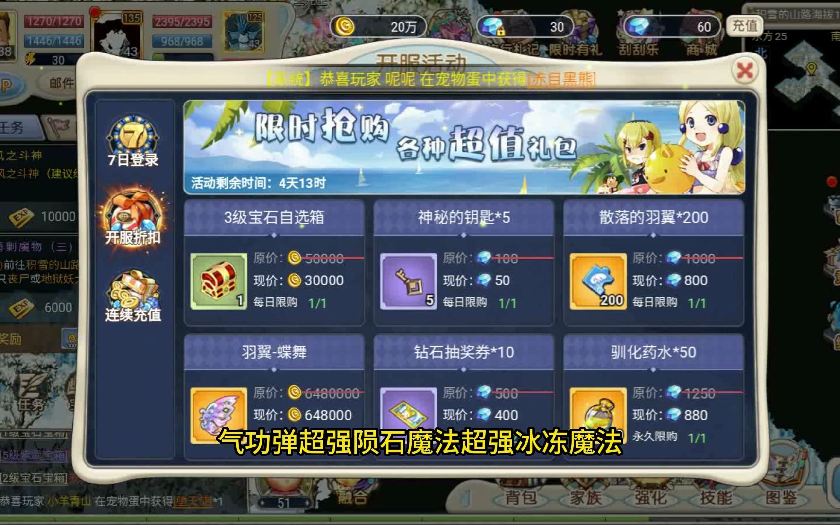 魔力宝贝手游怎么拾取(魔力宝贝手游野外采集刷新时间) 魔力宝贝手游怎么拾取(魔力宝贝手游野外采集刷新时间)