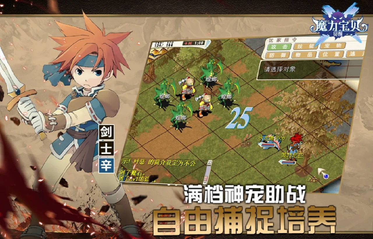 魔力宝贝人物的技能加点(魔力宝贝人物的技能加点怎么加) 魔力宝贝人物的技能加点(魔力宝贝人物的技能加点怎么加)
