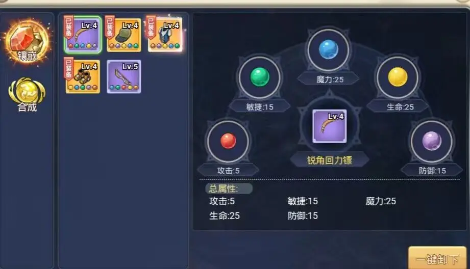 魔力宝贝法师宝石攻略宝石装备建议(魔力宝贝法师强力技能怎么烧)