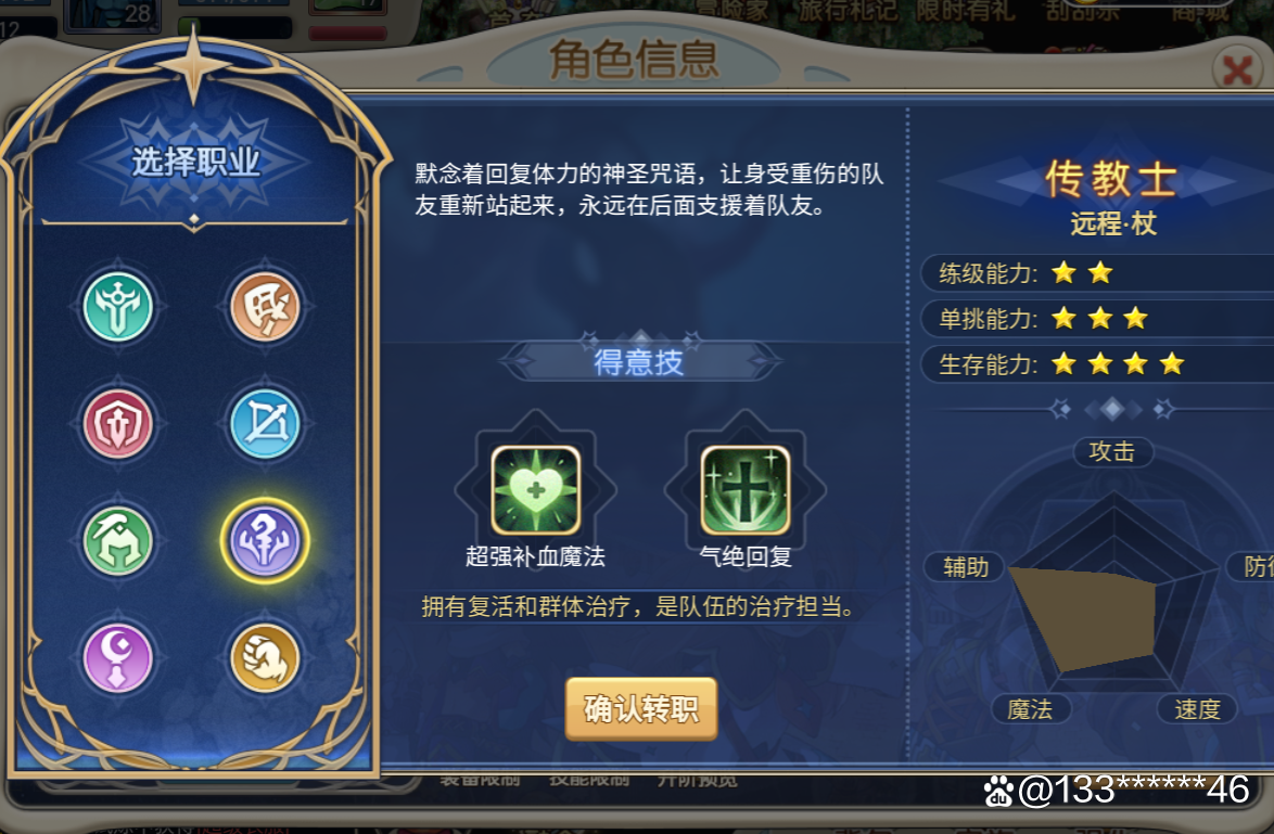 魔力宝贝职业搭配:打造最强组合(魔力宝贝平民职业选择) 魔力宝贝职业搭配:打造最强组合(魔力宝贝平民职业选择)