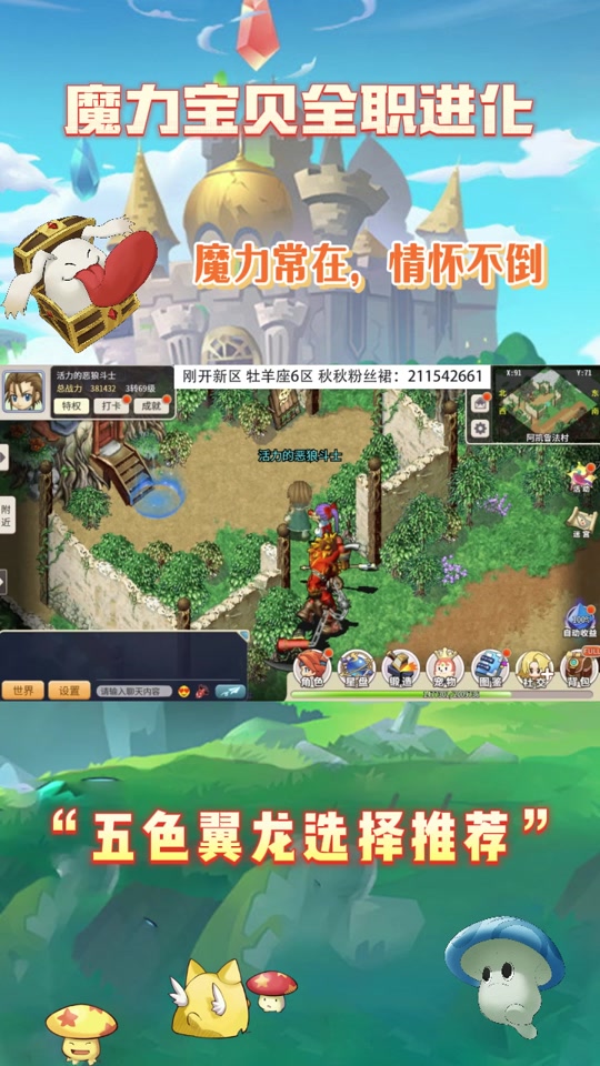魔力宝贝翼龙到底怎么样(魔力宝贝翼龙到底怎么样啊) 魔力宝贝翼龙到底怎么样(魔力宝贝翼龙到底怎么样啊)