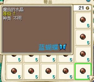 讨论一些魔力宝贝中物品拾取的问题