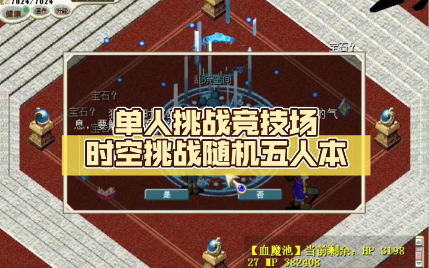 魔力宝贝台服任务攻略(魔力宝贝台服什么职业好)