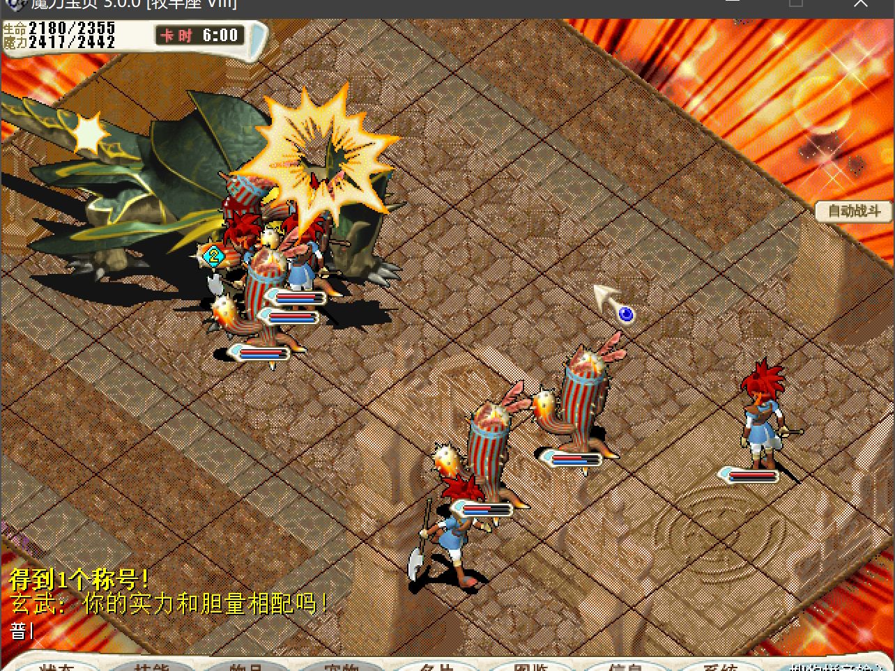 魔力宝贝单机架设(魔力宝贝端游怎么玩)