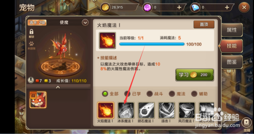 魔力宝贝魔法师职业技能加点攻略解析(魔力宝贝魔法师职业技能加点攻略解析图) 魔力宝贝魔法师职业技能加点攻略解析(魔力宝贝魔法师职业技能加点攻略解析图)