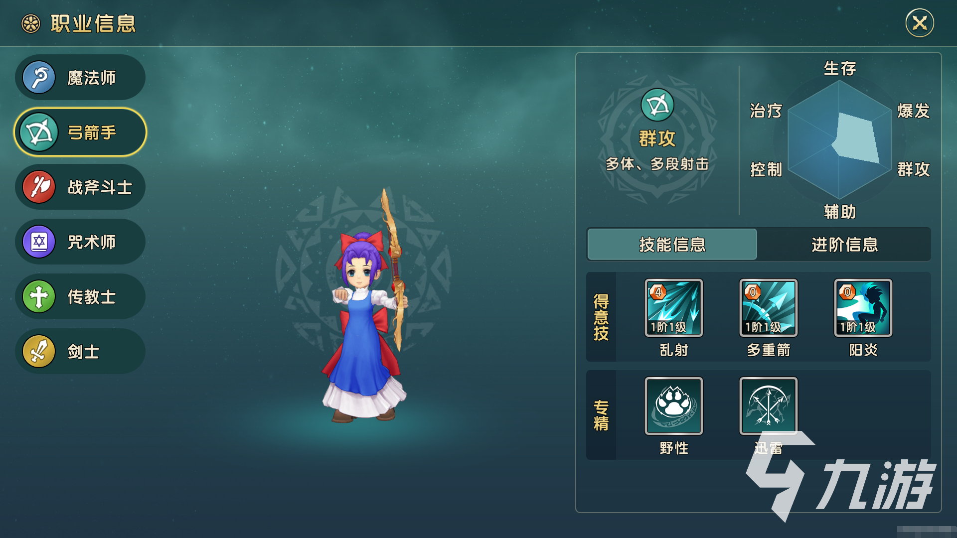 魔力宝贝魔法师职业技能加点攻略解析(魔力宝贝魔法师职业技能加点攻略解析图) 魔力宝贝魔法师职业技能加点攻略解析(魔力宝贝魔法师职业技能加点攻略解析图)