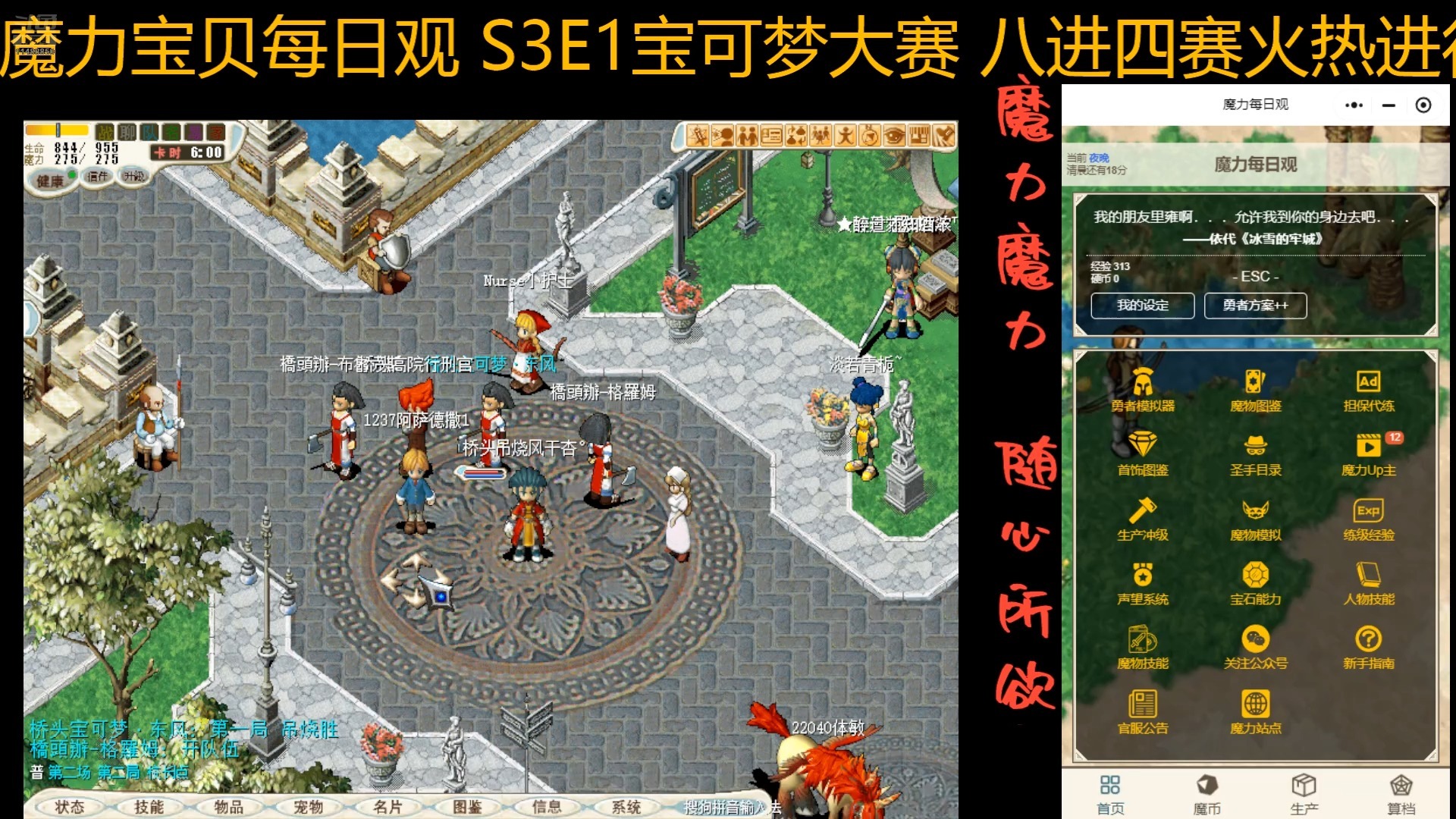 魔力宝贝如何在游戏中结交好友(魔力宝贝如何在游戏中结交好友呢)