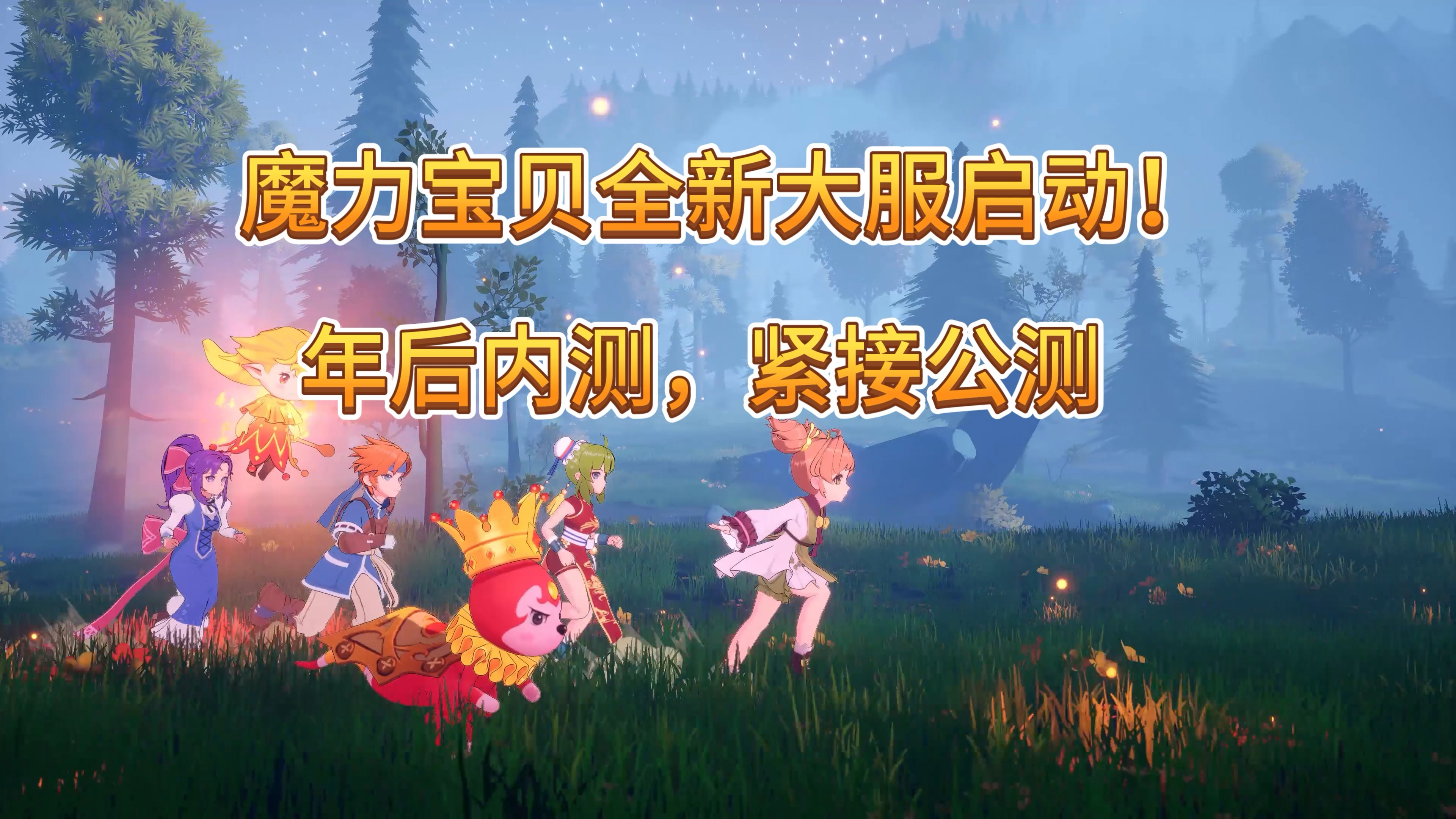 魔力宝贝如何在游戏中结交好友(魔力宝贝如何在游戏中结交好友呢) 魔力宝贝如何在游戏中结交好友(魔力宝贝如何在游戏中结交好友呢)