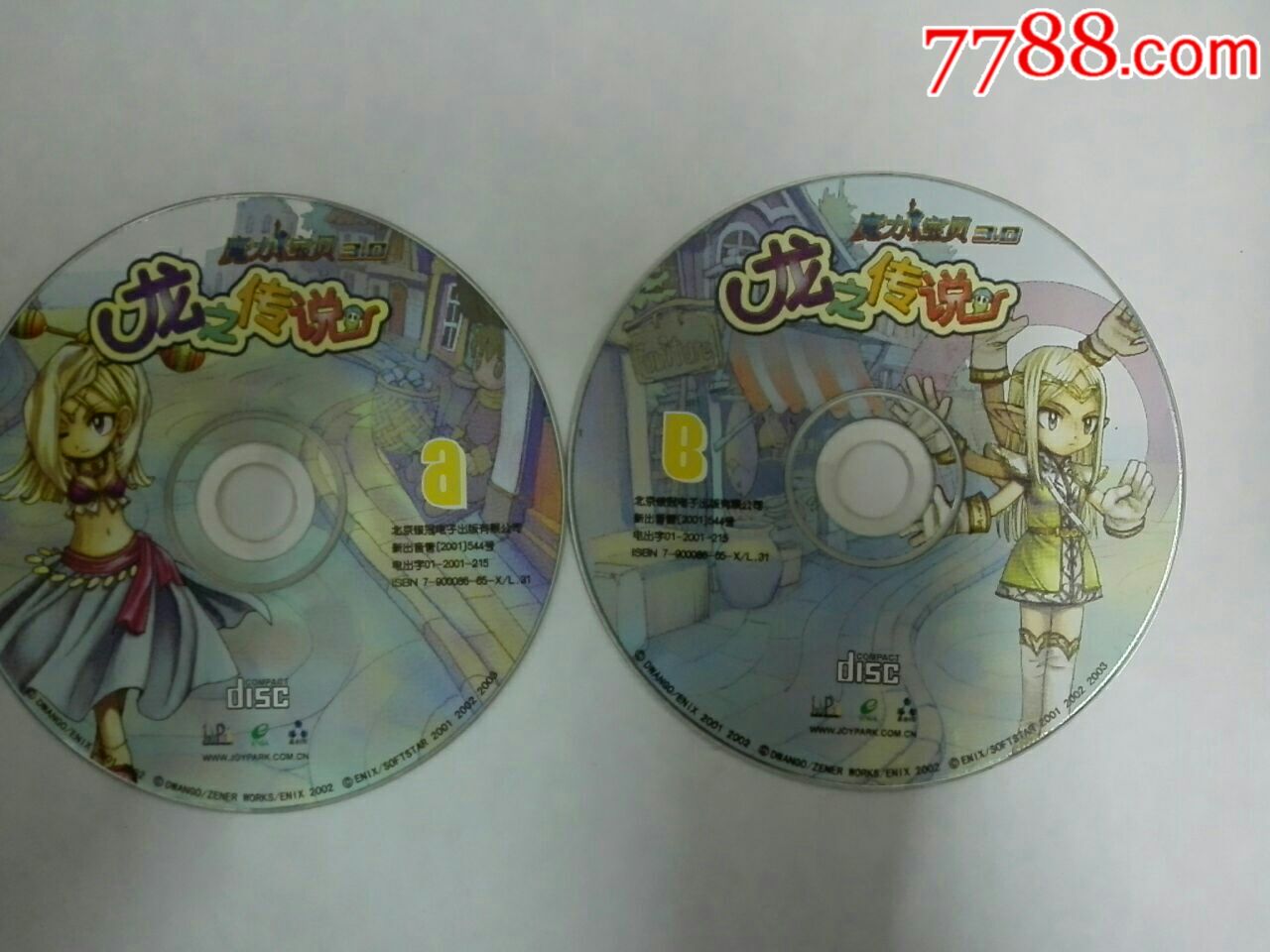 魔力宝贝百科:市场经济与交易技巧