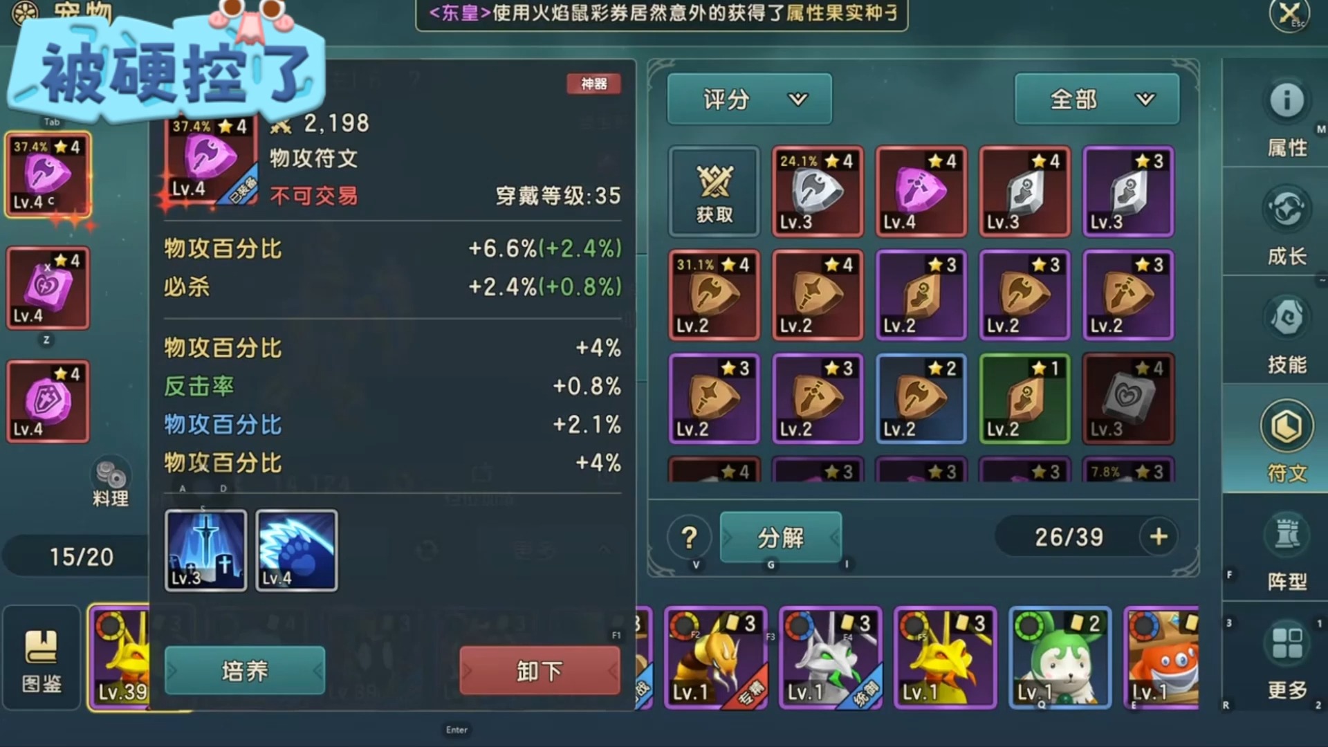 魔力宝贝手游装备配方(魔力宝贝手游装备材料配方整理)