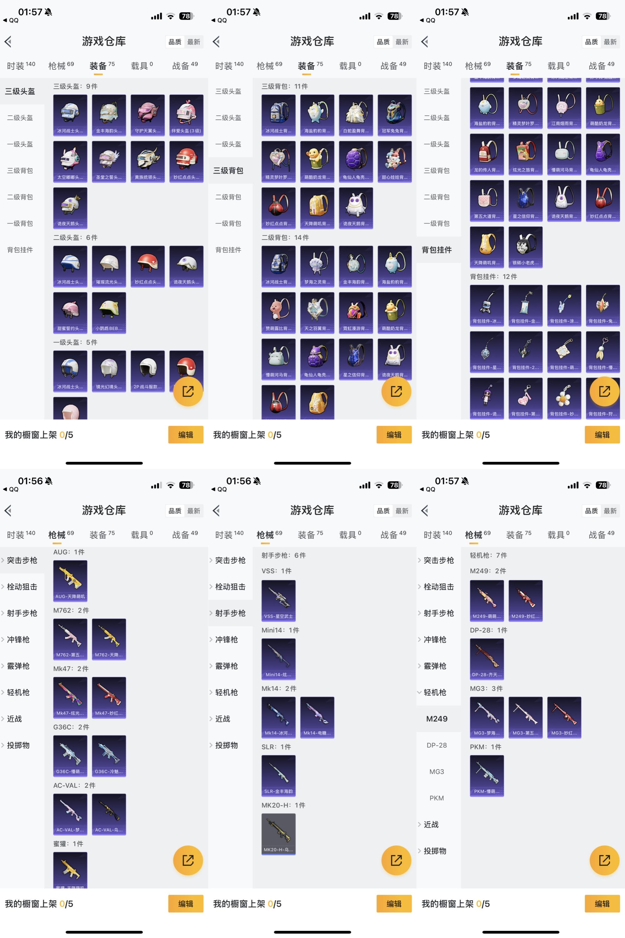 魔力宝贝手游装备配方(魔力宝贝手游装备材料配方整理) 魔力宝贝手游装备配方(魔力宝贝手游装备材料配方整理)