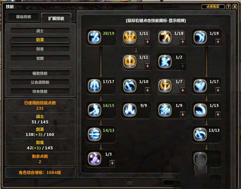 魔力宝贝战士转职转剑皇还是月之领主