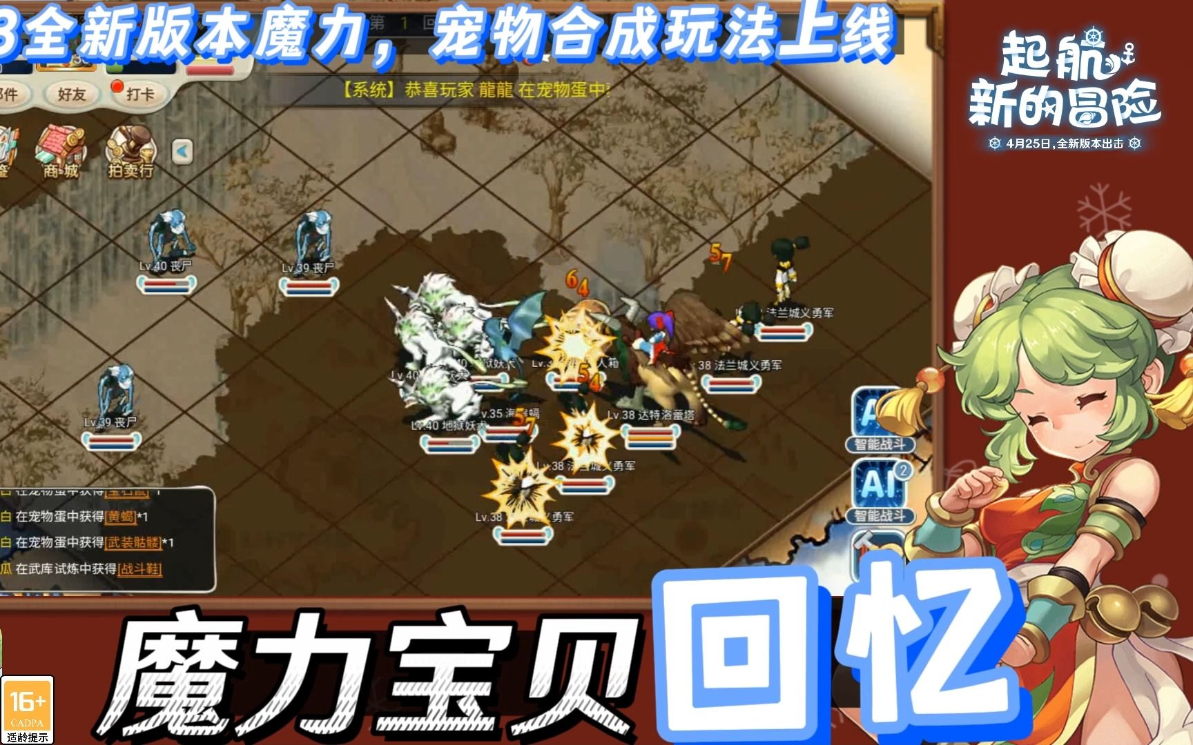 魔力宝贝手游职业选择哪个职业好一点(魔力宝贝手游职业选择哪个职业好一点啊)