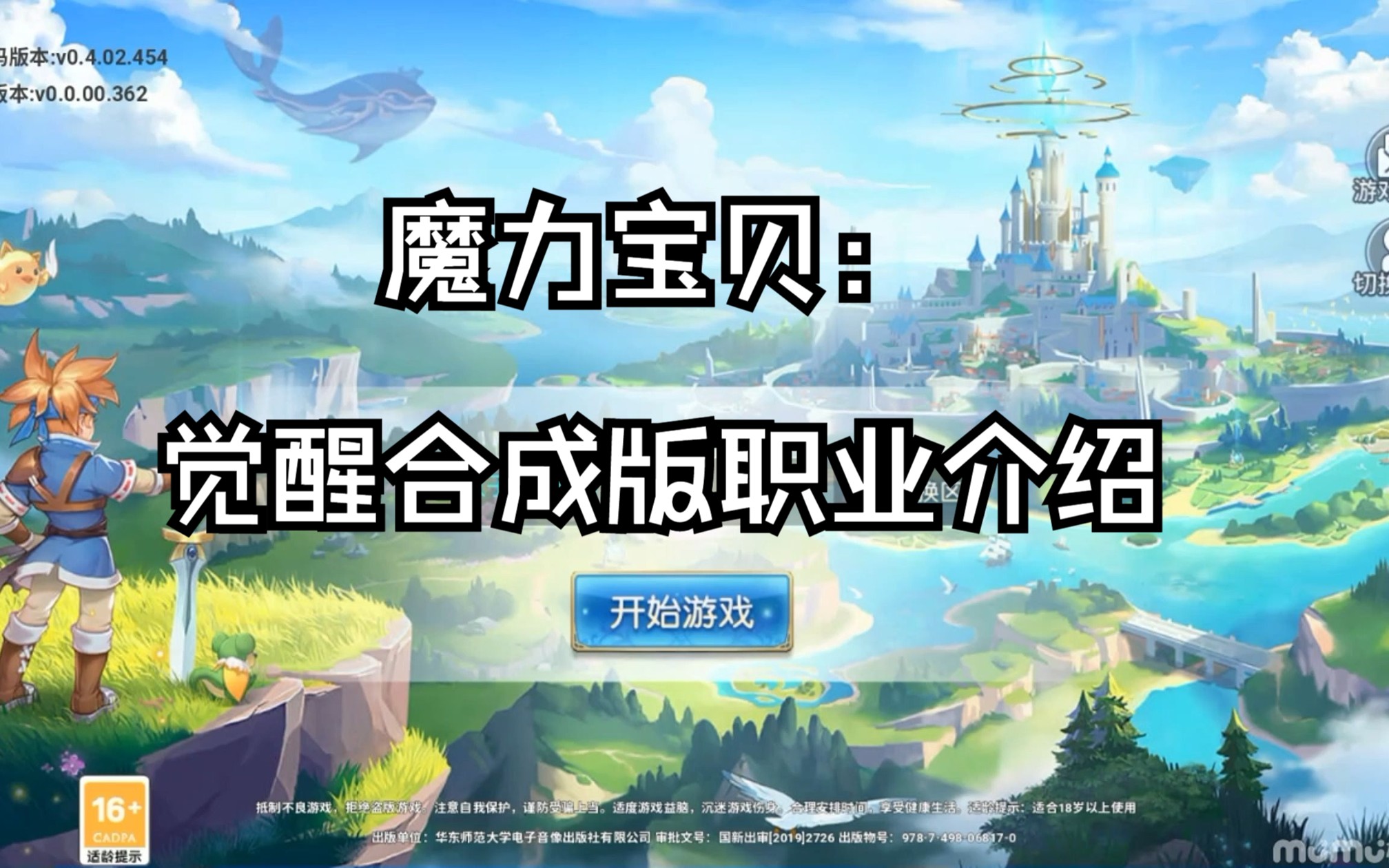 魔力宝贝手游职业选择哪个职业好一点(魔力宝贝手游职业选择哪个职业好一点啊) 魔力宝贝手游职业选择哪个职业好一点(魔力宝贝手游职业选择哪个职业好一点啊)