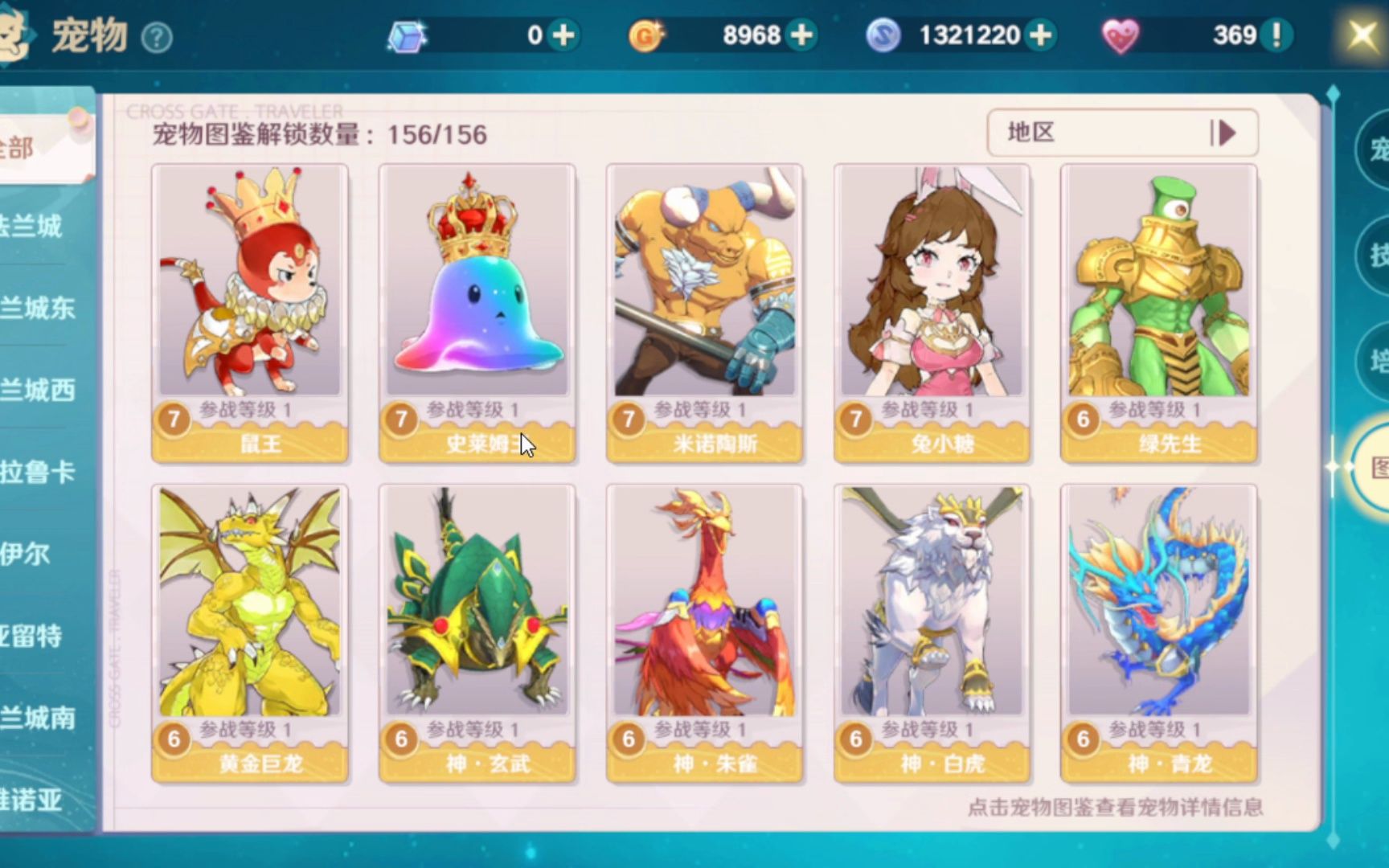 魔力宝贝旅人金币怎么换人民币(魔力宝贝ip新作 魔力宝贝旅人)