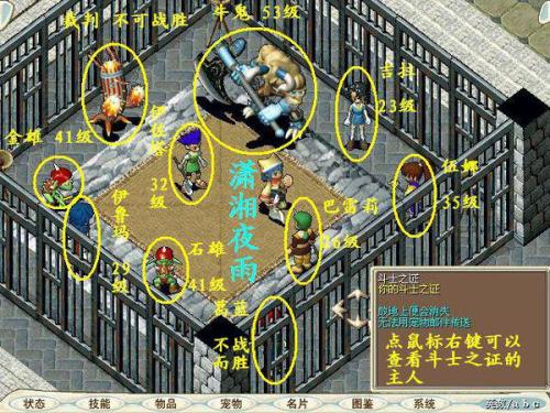 《魔力宝贝》关于冰灵竞技场的技巧攻略