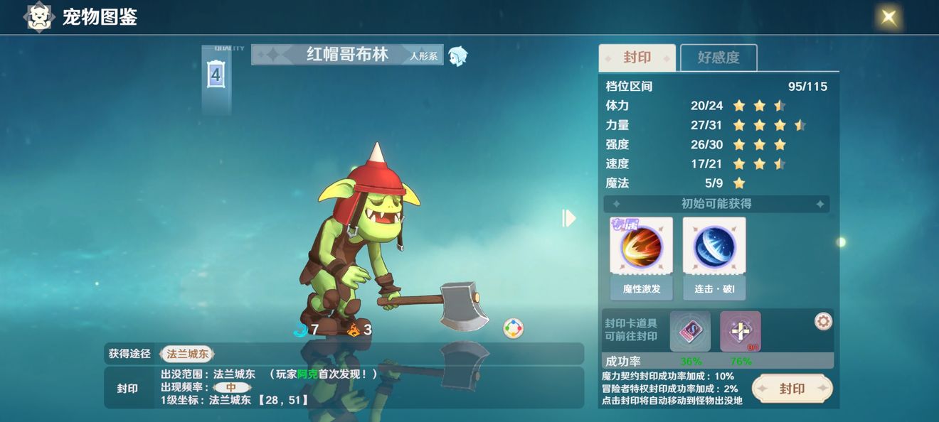 魔力宝贝官方活动宠物(魔力宝贝官方活动宠物在哪) 魔力宝贝官方活动宠物(魔力宝贝官方活动宠物在哪)
