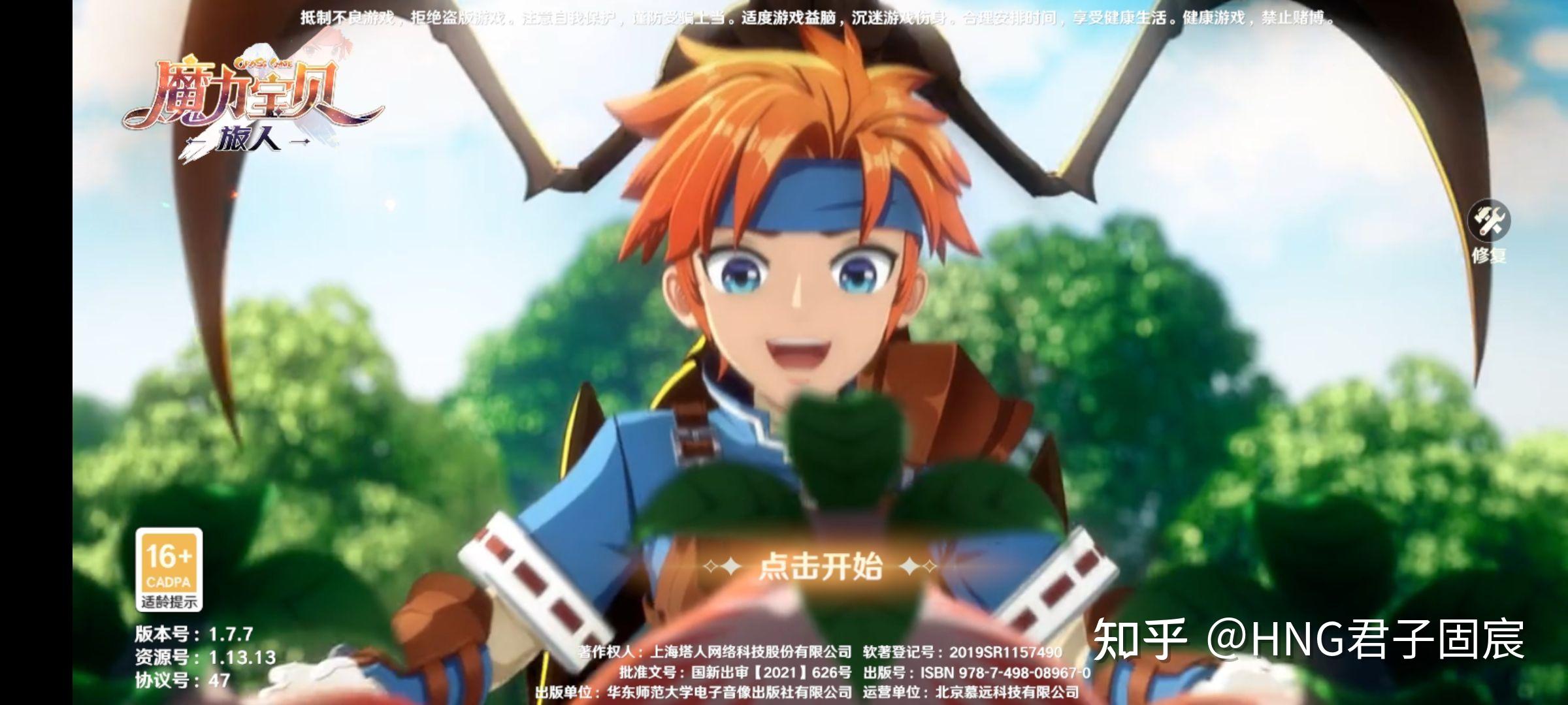 魔力宝贝宝宝评级问题详细解析