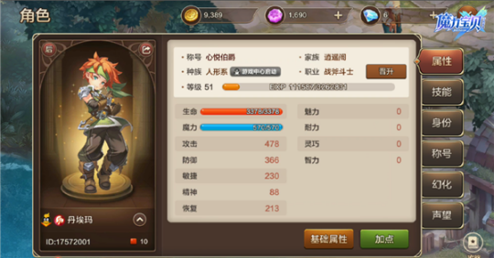 《魔力宝贝》职业介绍—萌骑士(魔力宝贝17173官网职业大全) 《魔力宝贝》职业介绍—萌骑士(魔力宝贝17173官网职业大全)