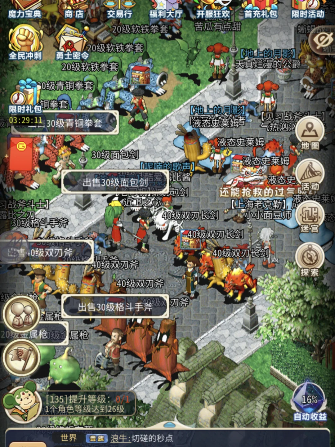 《魔力宝贝》灵魂舞者PK技巧技能及配装分析(魔力宝贝灵魂之石) 《魔力宝贝》灵魂舞者PK技巧技能及配装分析(魔力宝贝灵魂之石)