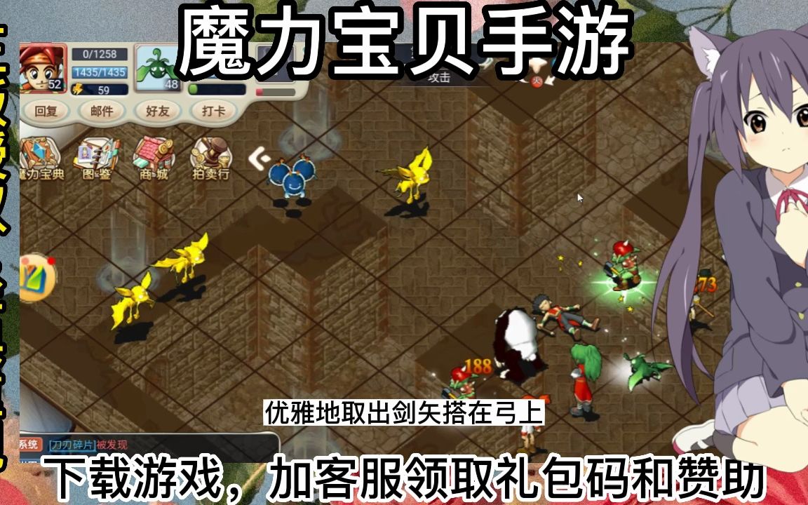 魔力宝贝手游攻略2020(魔力宝贝手游17173官网) 魔力宝贝手游攻略2020(魔力宝贝手游17173官网)